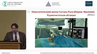 Плоскодетекторная КТ в интервенционной радиологии: Почему в России «не взлетает»?