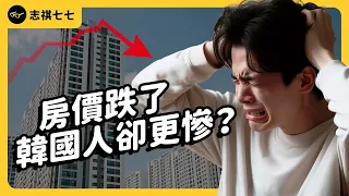 South Korea housing crisis explained