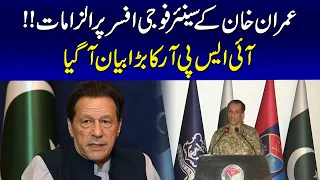 Imran Khan's Allegations On Senior Military Officer!ISPR Made Big Statement