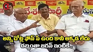 జగన్ పరిపాలన గాడి తప్పింది || TDP Leader Ayyanna Patrudu Satires on CM Jagan | CM Jagan || Ok Telugu