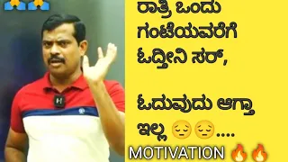 Study timings ,Motivation by Hussainappa Nayaka,#psi #motivational