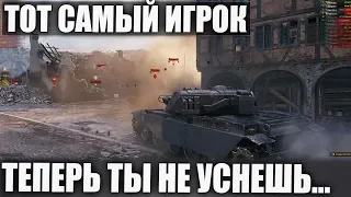 НЕ ПЛАКАТЬ ТОЛЬКО НЕ ПЛАКАТЬ! БОЙ НА ОДНОМ ДЫХАНИИ В WOT 2019