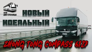 Доработки второй партии автобусов Zhong Tong 6127 Compass для России и СНГ