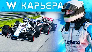 ПРОБЛЕМЫ С ДВИГАТЕЛЕМ МЕРСЕДЕС - КАРЬЕРА F1 2020 #37