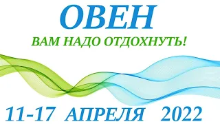 ОВЕН♈ 11-17 апреля 2022🌷таро гороскоп на неделю/таро прогноз / Круглая колода, 4 сферы жизни 👍