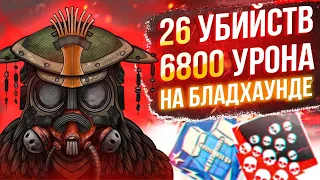 ЗР-64! 26 KILLS & 6800 DAMAGE ON BLOODHOUND.EXE ! бладхаунд гайд апекс легенд реликвия apex legends