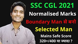 SSC CGL 2021 Marks | 150+ Normalised-💥 Score | Boundary वालों को Mains में कितना लाना पड़ेगा ?