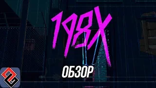 198x - Стопка Неона - Обзор