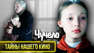 Чучело. Как снимали один из самых революционных фильмов эпохи застоя?