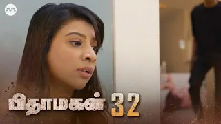 Pithamagan EP32 | Tamil Web Series