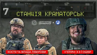 «Гєрич» з 3-ї штурмової в «Станції Краматорськ» про мобілізацію, «совок» в армії та удари по москві