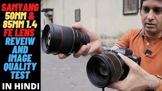 REVIEW OF 50MM AND 85MM 1.4 SAMYANG LENS FOR SONY | IMAGE QUALITY TEST | HINDI