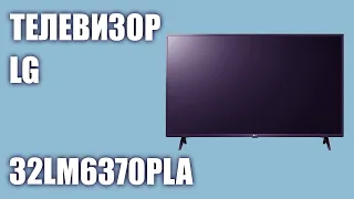 Телевизор LG 32LM6370PLA (32LM6370)