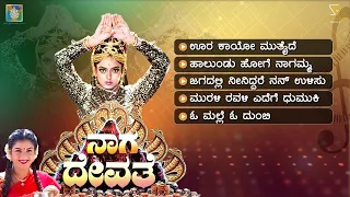 Naga Devathe Kannada Movie Songs - Video Jukebox | Prema | Soundarya | Saikumar | Hamsalekha