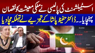 Frost Economic Crisis In Pakistan | Doctor Hafeez Pasha Exclusive Interview With Jugnu Mohsin