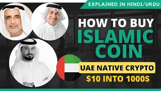 🔴 Islamic Coin Crypto | Islamic Coin | How To Buy Islamic Coin | Islamic coin kya hai 🚀🚀