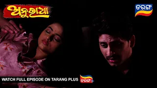 Anuradha | 2nd Feb 2024 | Ep - 125 | Best Scene | New Odia Serial |  TarangTV