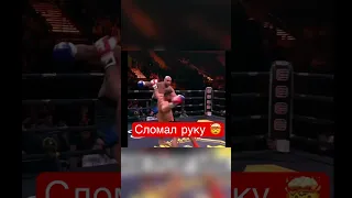 Гаджи Автомат сломал руку #shorts