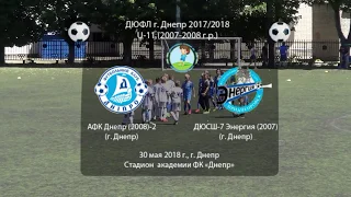 АФК "Днепр" (2008)-2 4-2 ДЮСШ-7 "Энергия" (2007). 30.05.2018