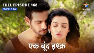 FULL EPISODE-168 | Ek Boond Ishq | Tara ke saamne aaya leader ka sach | एक बूंद इश्क़ #starbharat