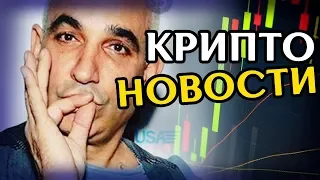 Новости криптовалют: крипто канабис, сервис Binance для китов, майнинг узаконен!