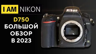 Лучший выбор в 2023 году Nikon D750