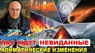 Андрей Фурсов: Стихии и катастрофы при входе в III тысячелетие