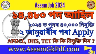 Assam Job Recruitment 2024 for 14480 Vacancy, Apply Online for TET Exam & TET Teacher