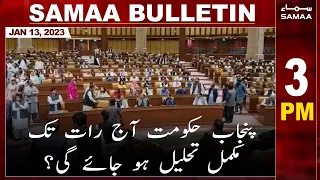 Samaa News Bulletin 3pm | SAMAA TV | 13th January 2023