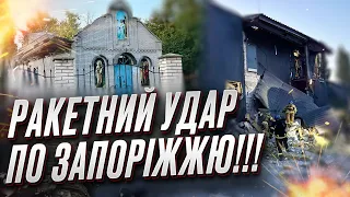 ❗ ДВОЄ загиблих!!! Удар росіян по Запоріжжю!