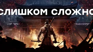 Не спешите покупать Sekiro: Shadows Die Twice