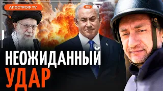 АУСЛЕНДЕР: Странный ответ Израиля Ирану