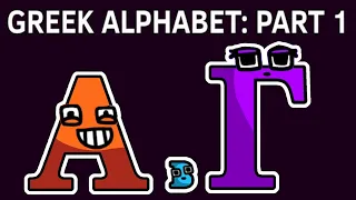 Greek Alphabet Lore Part 1 Serif Style