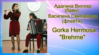 Gorka Hermosa - "Brehme" from “4 dances from Iberia” Дуэт Адалина Виллер  и Василина Смигасевич