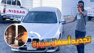 المشروع الجديد BMW 99 || الجزا 3