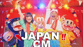 JAPANESE COMMERCIALS 2022 | FUNNY, WEIRD & COOL JAPAN! #1