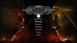 Arcania: Gothic 4 ► Лечим Робара III ► №40