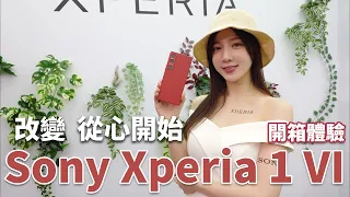 戶外4K120錄影散熱大突破! Sony Xperia 1 VI 開箱體驗 Outdoor 4K 120fps Recording Heat Dissipation Breakthrough!