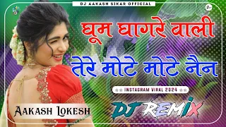 Ghum Ghagre Wali Tere Mote Mote Nain Dj Remix।।3d Brazil Song।। The Haryanvi Mashup 10 Dj Remix Song