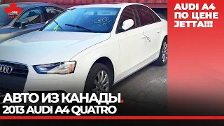 AUDI A4  Quattro 2013 из Канады в Украину. Цена. Автоаукцион ImpactAuto.