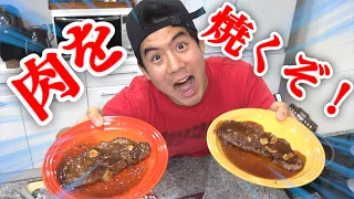 肉を焼け！メンバーを呼び出してただ食べさせてみた！？