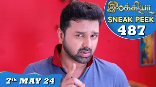 Ilakkiya Serial | EP 487 Sneak Peek | 7th May 2024 | Shambhavy | Nandan | Sushma Nair