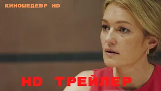 Уголь  Сериал  1 Сезон  Трейлер 2023