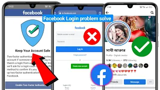 New!! How to Fix Keep Your Account Safe Facebook Two Factor Authentication Problem solved 2024 