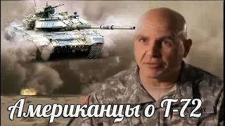 Мнение американских танкистов о советских танках Т-72 , Танк Т-72 против танков США в Ираке