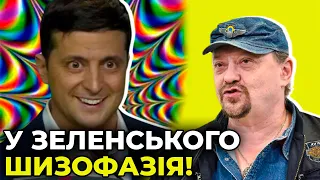 Психічний розлад преЗЕдента підтвердили лікарі / ПОЯРКОВ