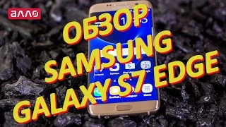 Видео-обзор смартфона Samsung Galaxy S7 Edge