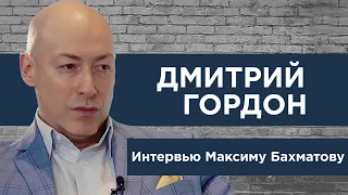 Гордон – Бахматову. Нынешняя власть – всё, кадык Соловьева, феномен Дудя, Дурицкая, деньги и свобода