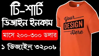 How to earn money tshirt design by teespring | Make a tshirt design 2022 | Freelancer robiul