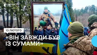 “Нікуди не їхав, не тікав, завжди був із Сумами”: захисника Романа Бондаренка провели в останню путь